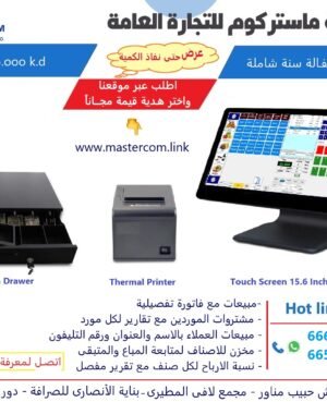 نقطة مبيعات